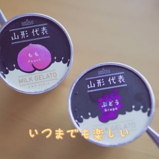 Mitsuwa | 🇯🇵山形代表冰淇淋🥄...
