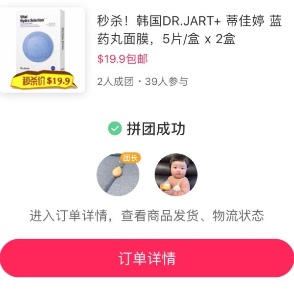 晒货图片