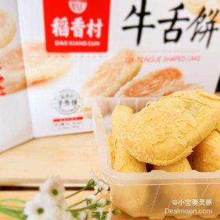 咸口酥饼 稻香村牛舌饼...