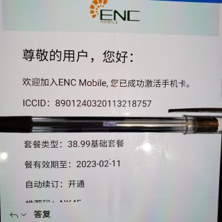 ENC Mobile 