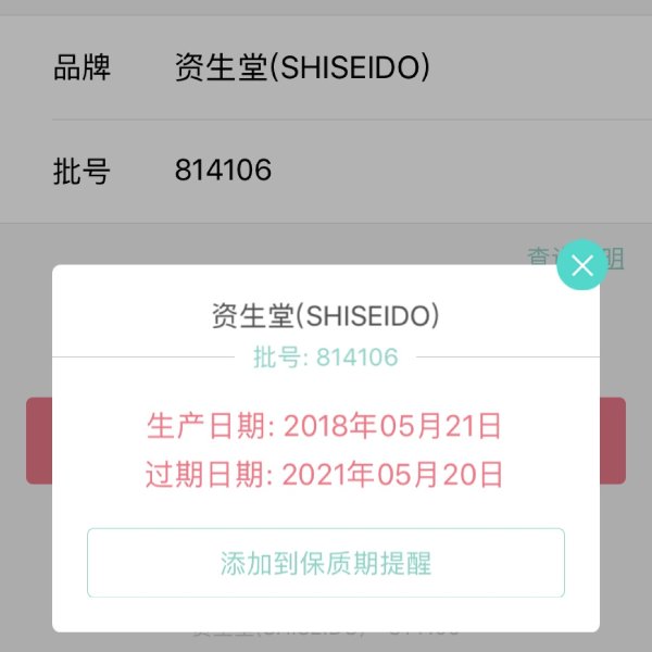 晒货图片