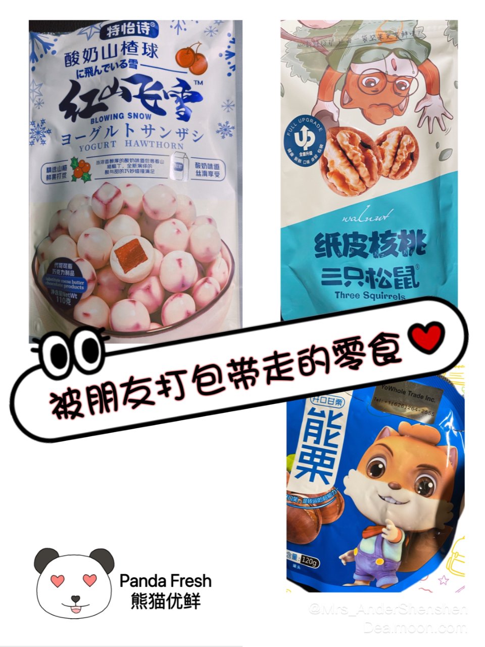 【熊猫优鲜】健康零食推荐：酸奶山楂｜纸皮...