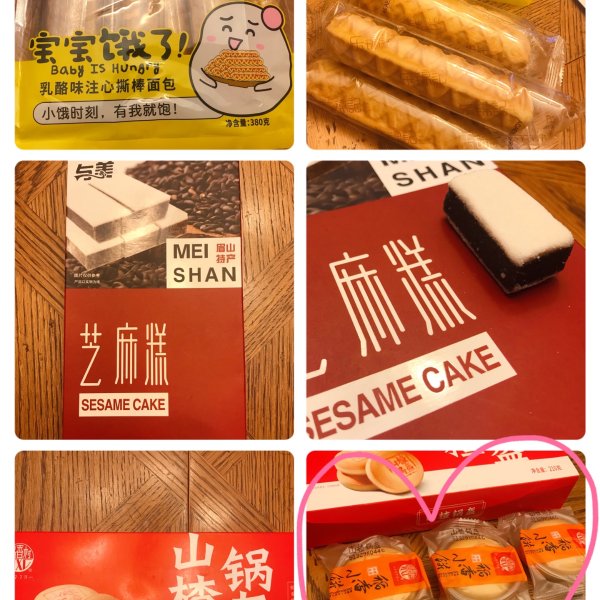 晒货图片