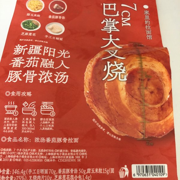 晒货图片