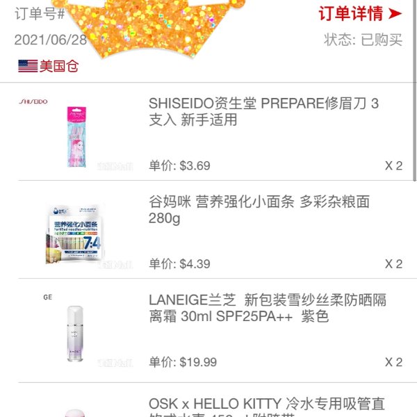 晒货图片