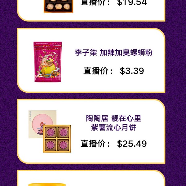 晒货图片