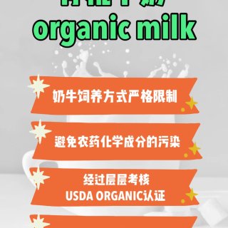 美国牛奶测评🥛有机or无乳糖😋哪款你最爱...