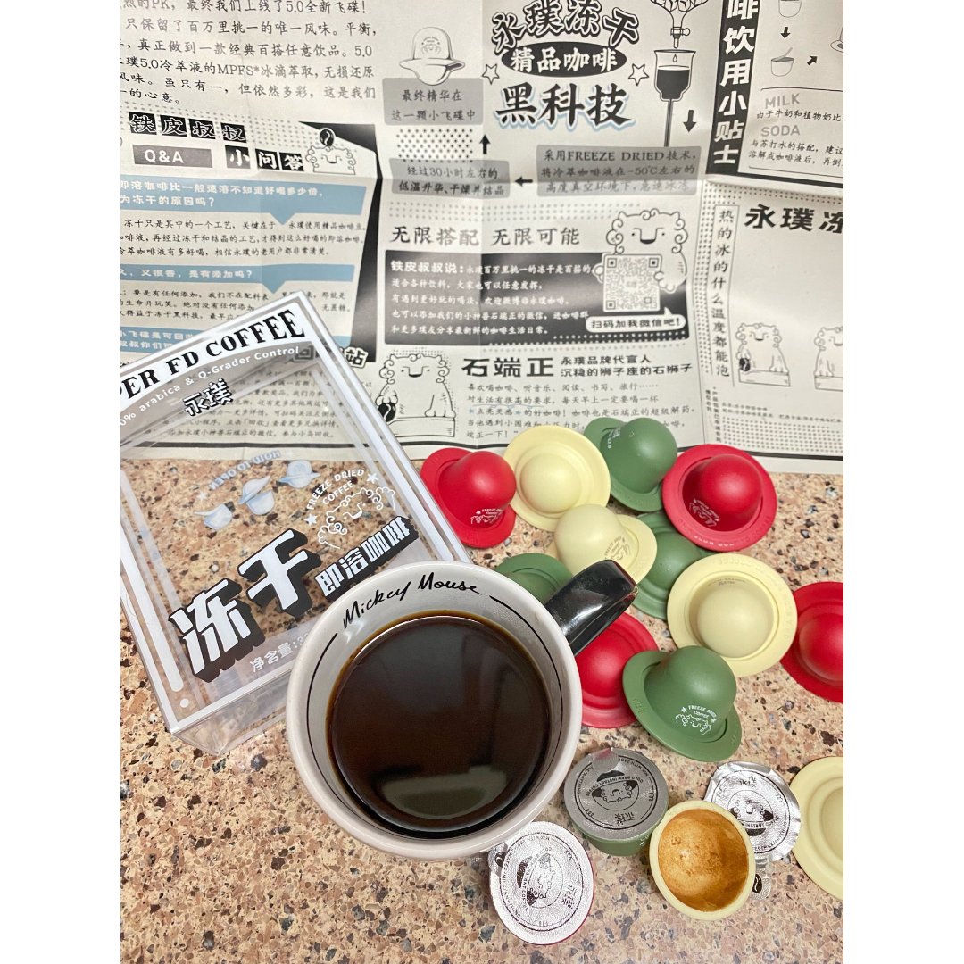 【微众测】永璞冻干即溶咖啡粉...