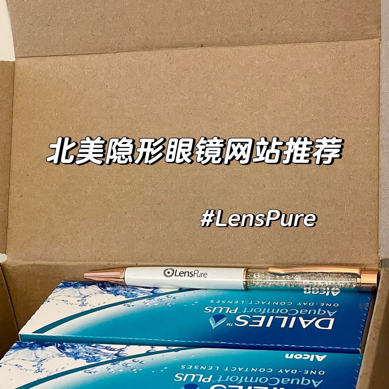 LensPure 1 Day Acuvue Moist隐形眼镜促销活动