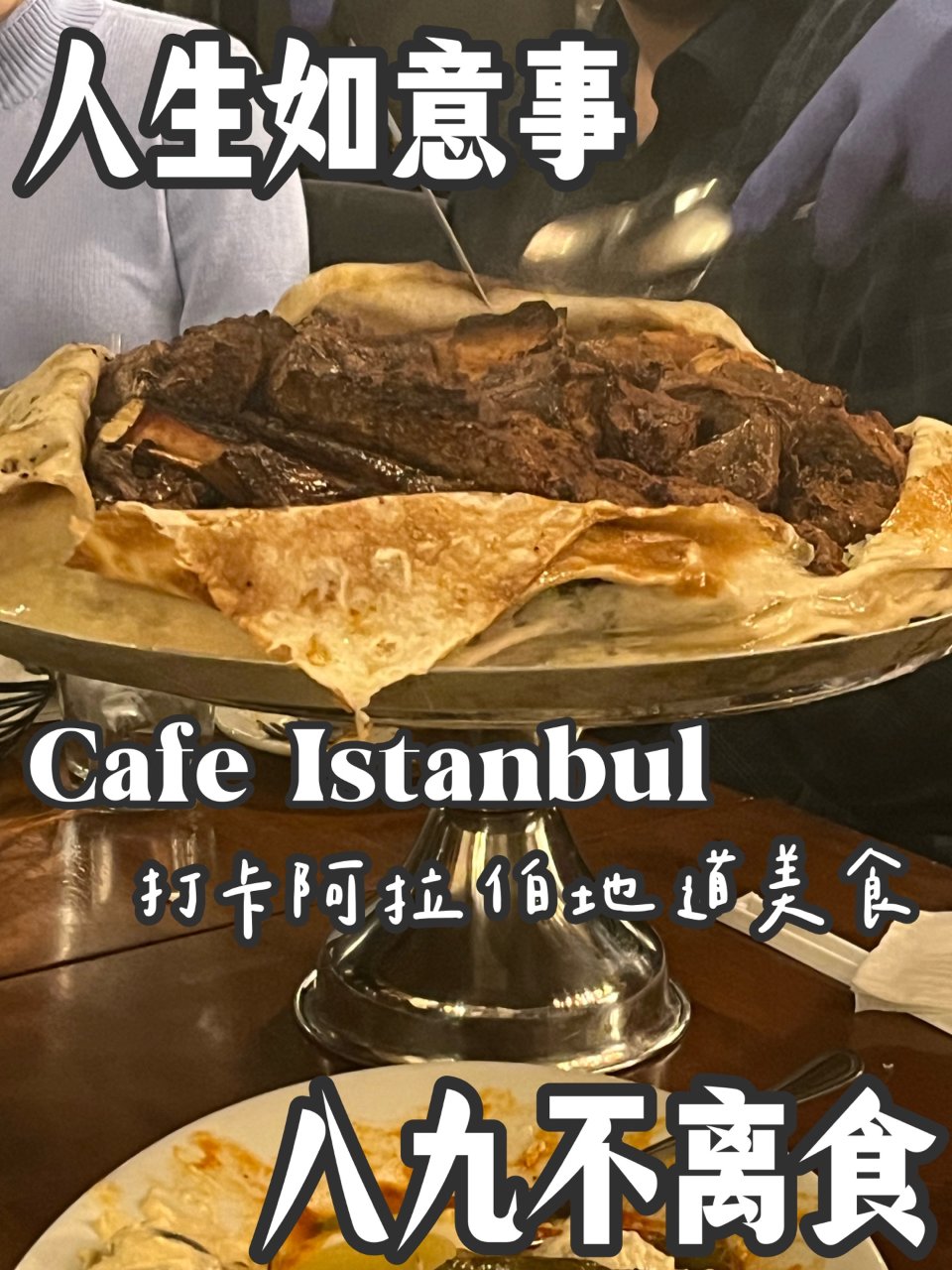 Cafe Istanbul of Dublin