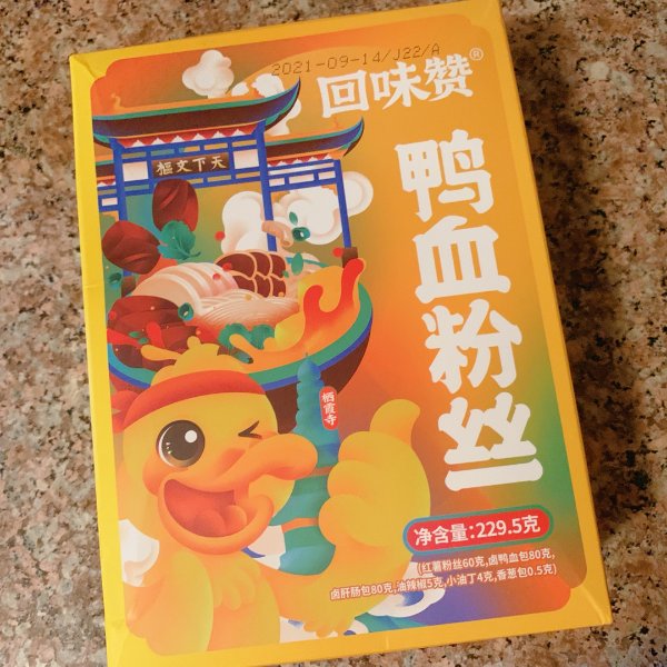 晒货图片