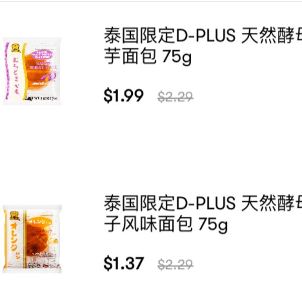 晒货图片