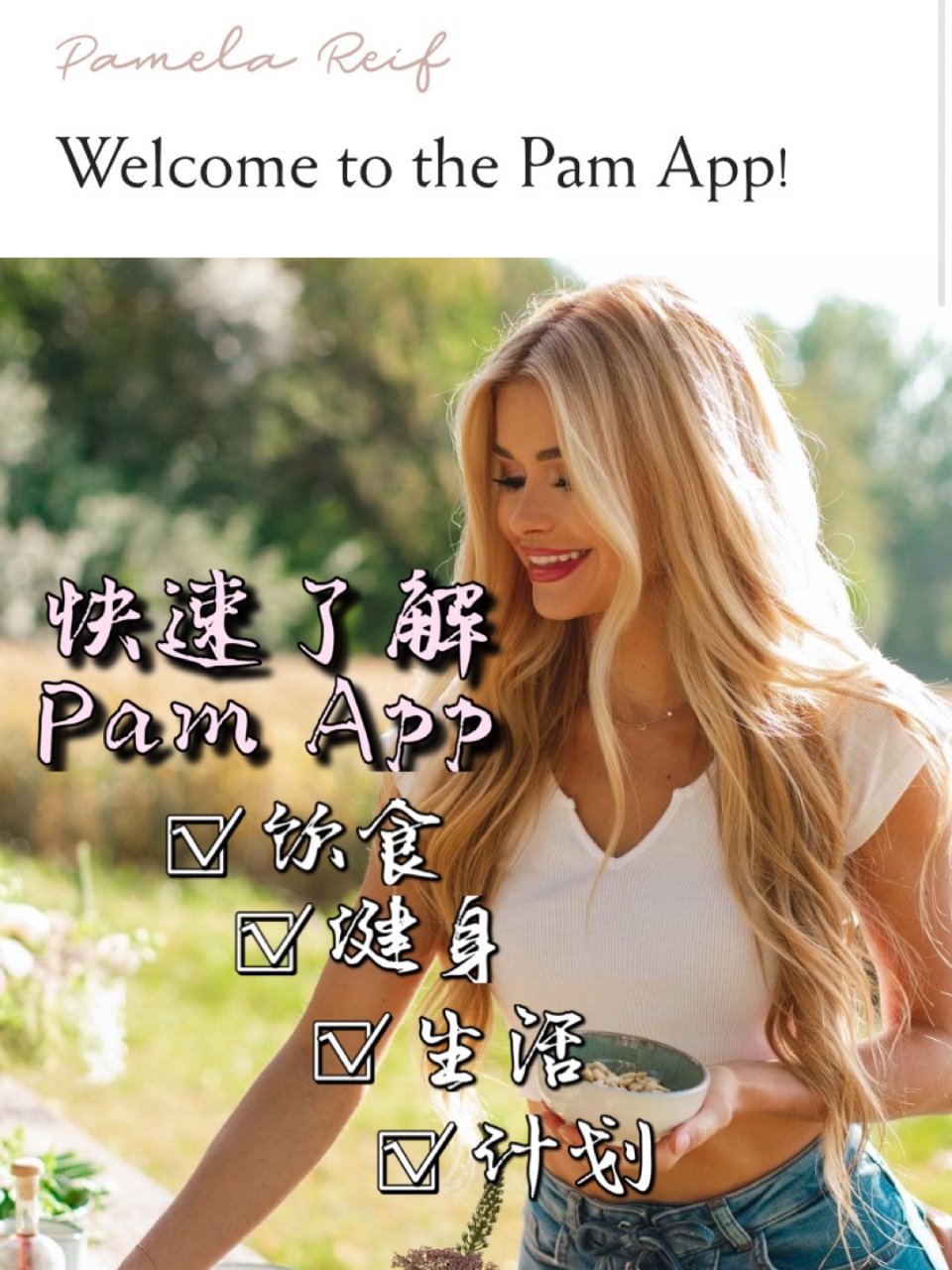 Pam App正式发布✨快速全面了解这款...
