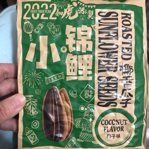 晒货图片