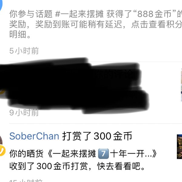 晒货图片