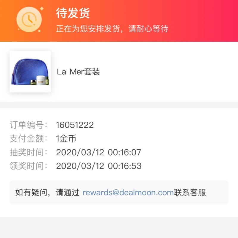 晒货图片