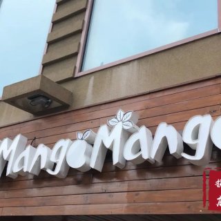 紐約探店｜Mango Mango Des...