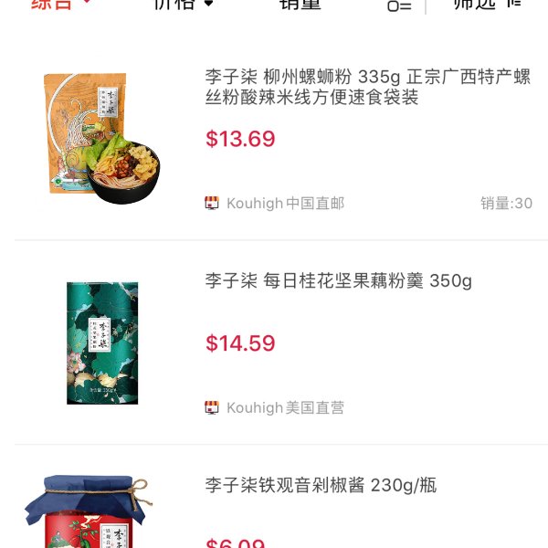 晒货图片