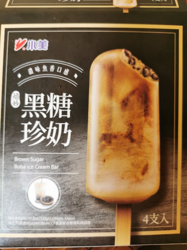 小美家的黑糖珍珠奶茶雪条<br /...
