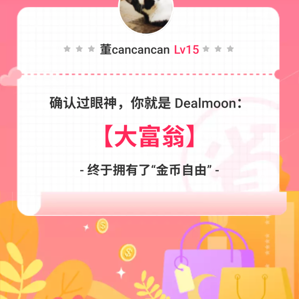 晒货图片