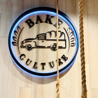 Bake Culture 贝肯庄🧁🍰🥖