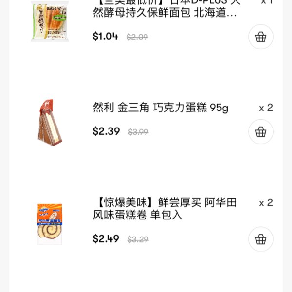晒货图片