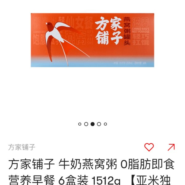 晒货图片