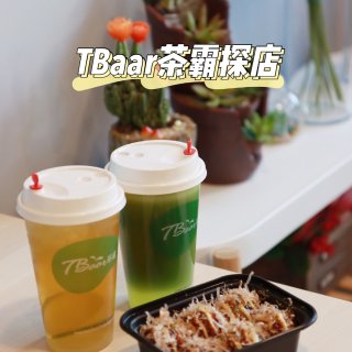 波屯TBaar茶霸新店｜健康美味的饮品小...