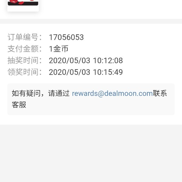 晒货图片