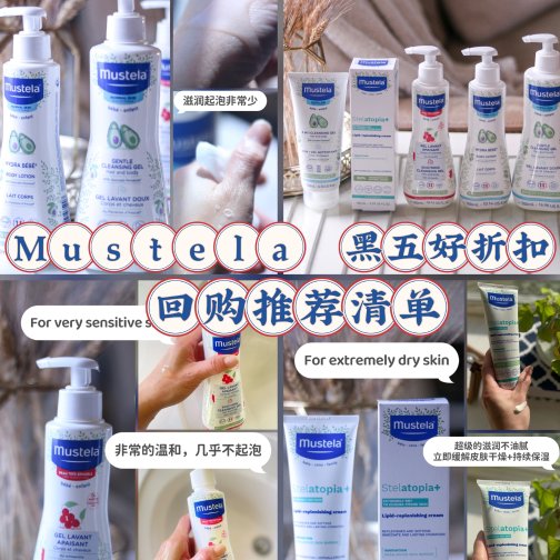 ♥️妙思乐全家🉑️用好物回购+使用感受