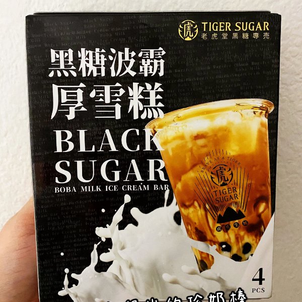 晒货图片