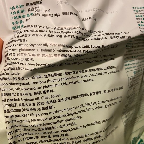 晒货图片