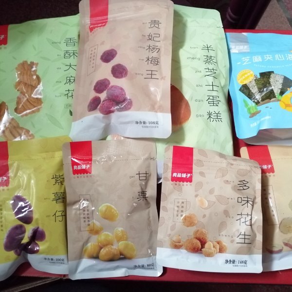 晒货图片