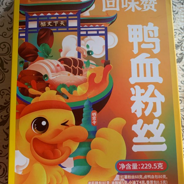 晒货图片