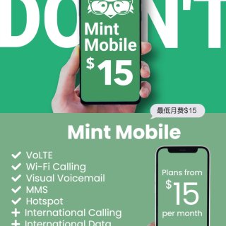 mint mobile使用体验｜跟高额电...