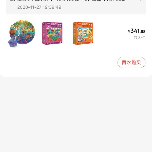 晒货图片