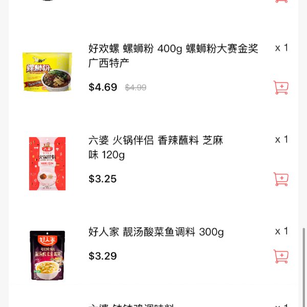 晒货图片