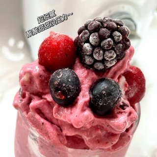 超爱吃 😬冷冻混合莓 | 莓果冰激凌🔥🔥...