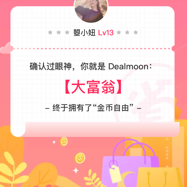 晒货图片
