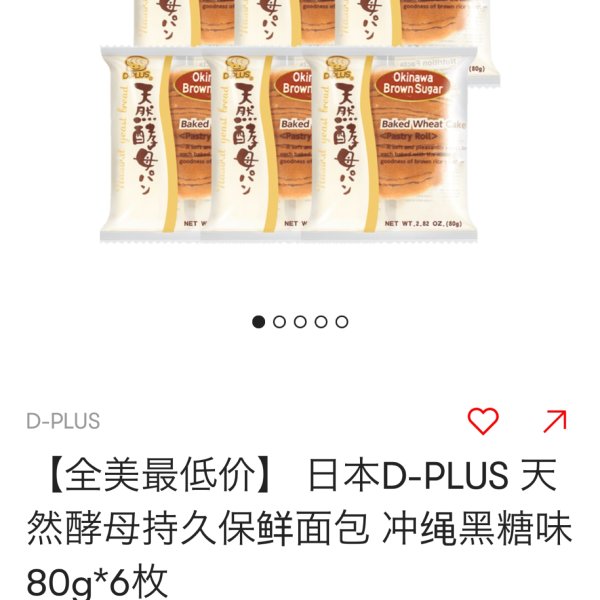 晒货图片