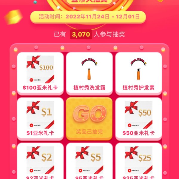 晒货图片