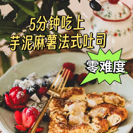零难度/5分钟Costco Brioch面包这样做