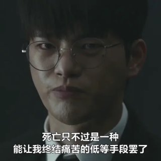 豆瓣超高分韩剧推荐🔝《死期将至》...
