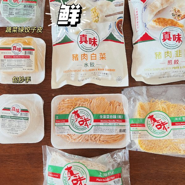 晒货图片