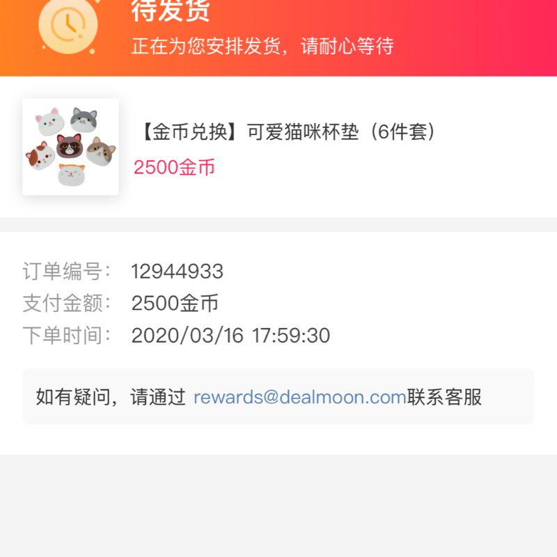 晒货图片