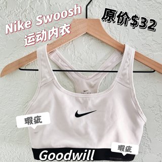 Goodwill 挖宝｜Nike爆款运动...