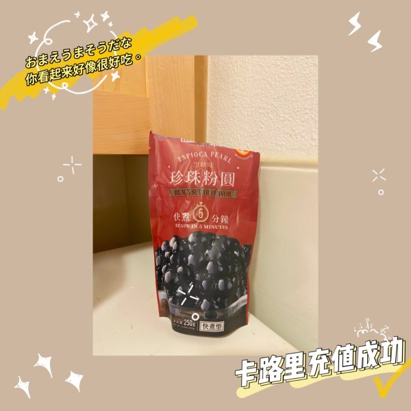 晒货图片