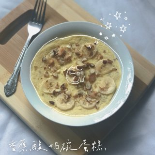 今日色：香蕉黄｜微波炉5min甜品｜香蕉...