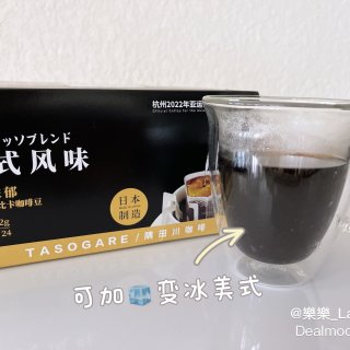 肖战同款❗️隅田川 - 意式特浓挂耳咖啡...