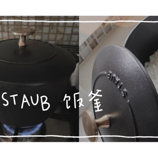 STAUB Cast Iron Petite French Oven, 0.75-quart, Matte Black: Home & Kitchen